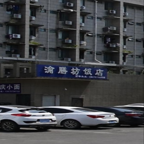 渝膳坊饭店(滨海店)
