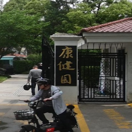 康健游乐园码头