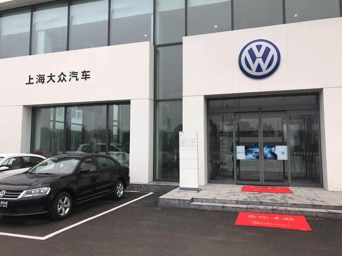 一汽大众专营店