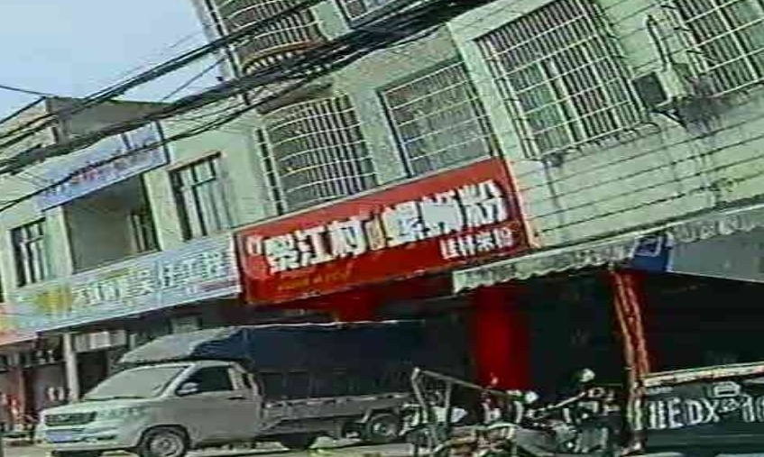 覃家桂林米粉店