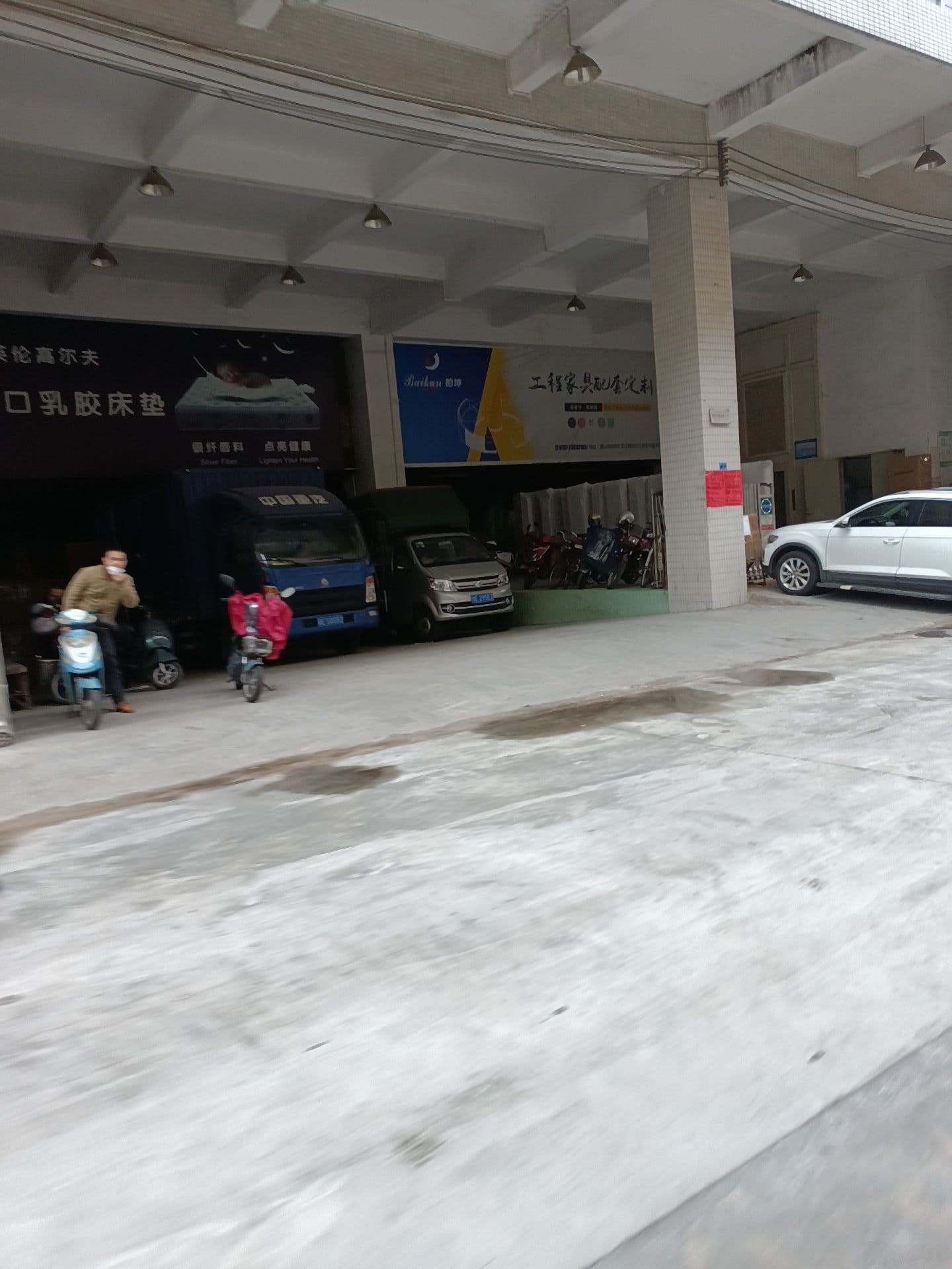 柏坤家具