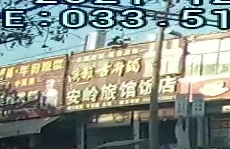 安岭旅馆饭店