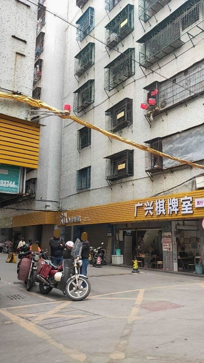 清臻公寓广兴棋牌