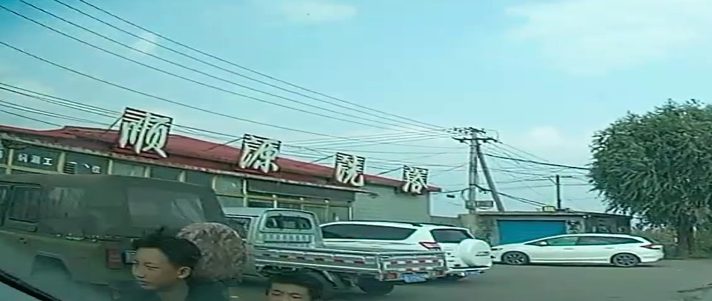 顺源洗浴