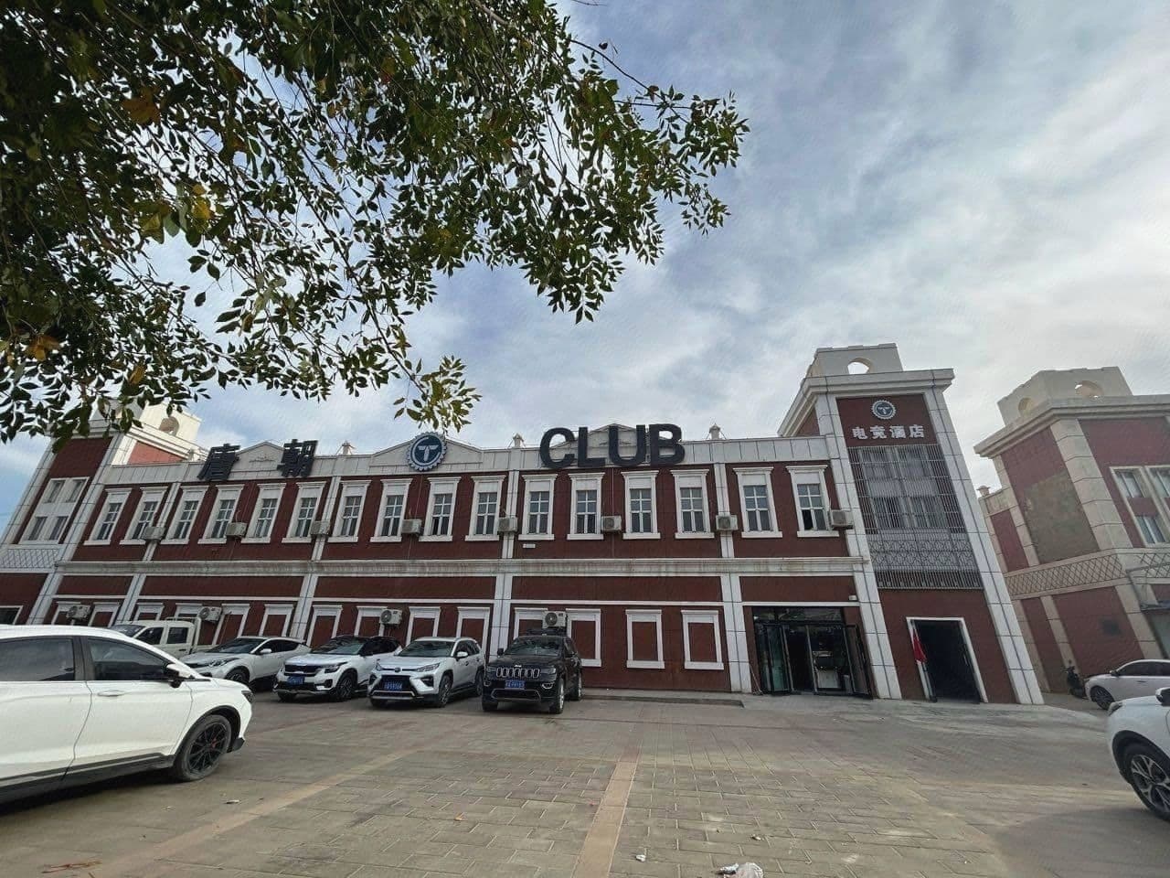 图市唐朝CLUB酒吧