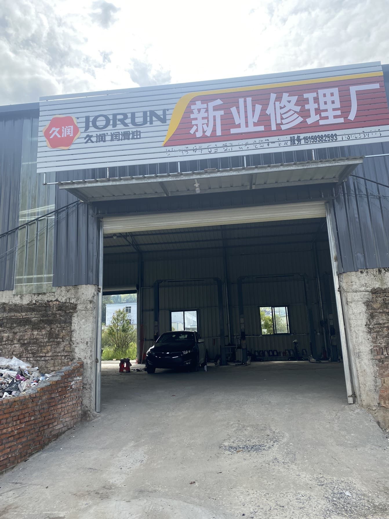 新业汽车修车厂