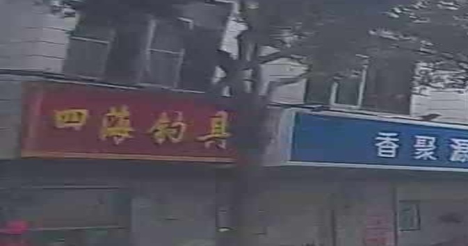 四海钓具(金沙上路店)