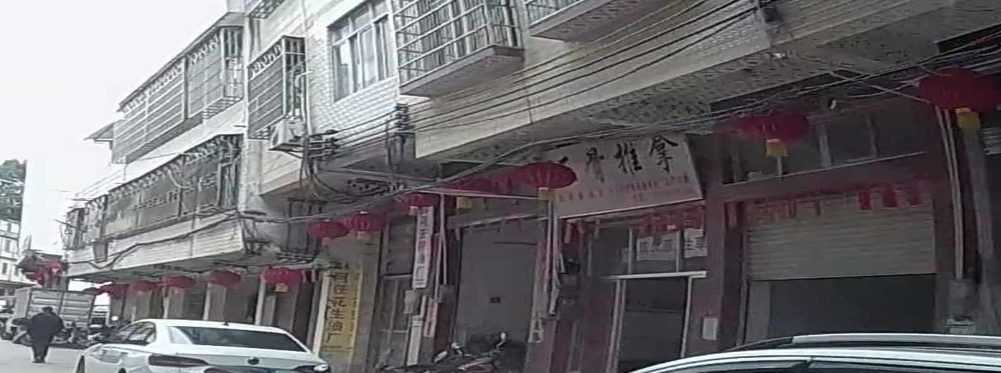 正骨推拿