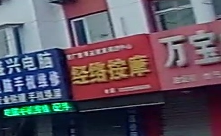 经络按摩(盛兴中路店)