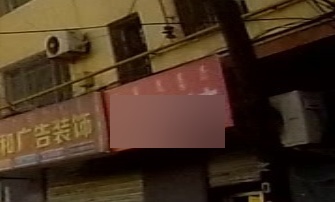 惠客便利店