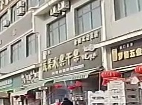 云欣水果干果仓储式会员店