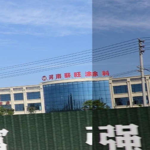 河南薪旺涂料