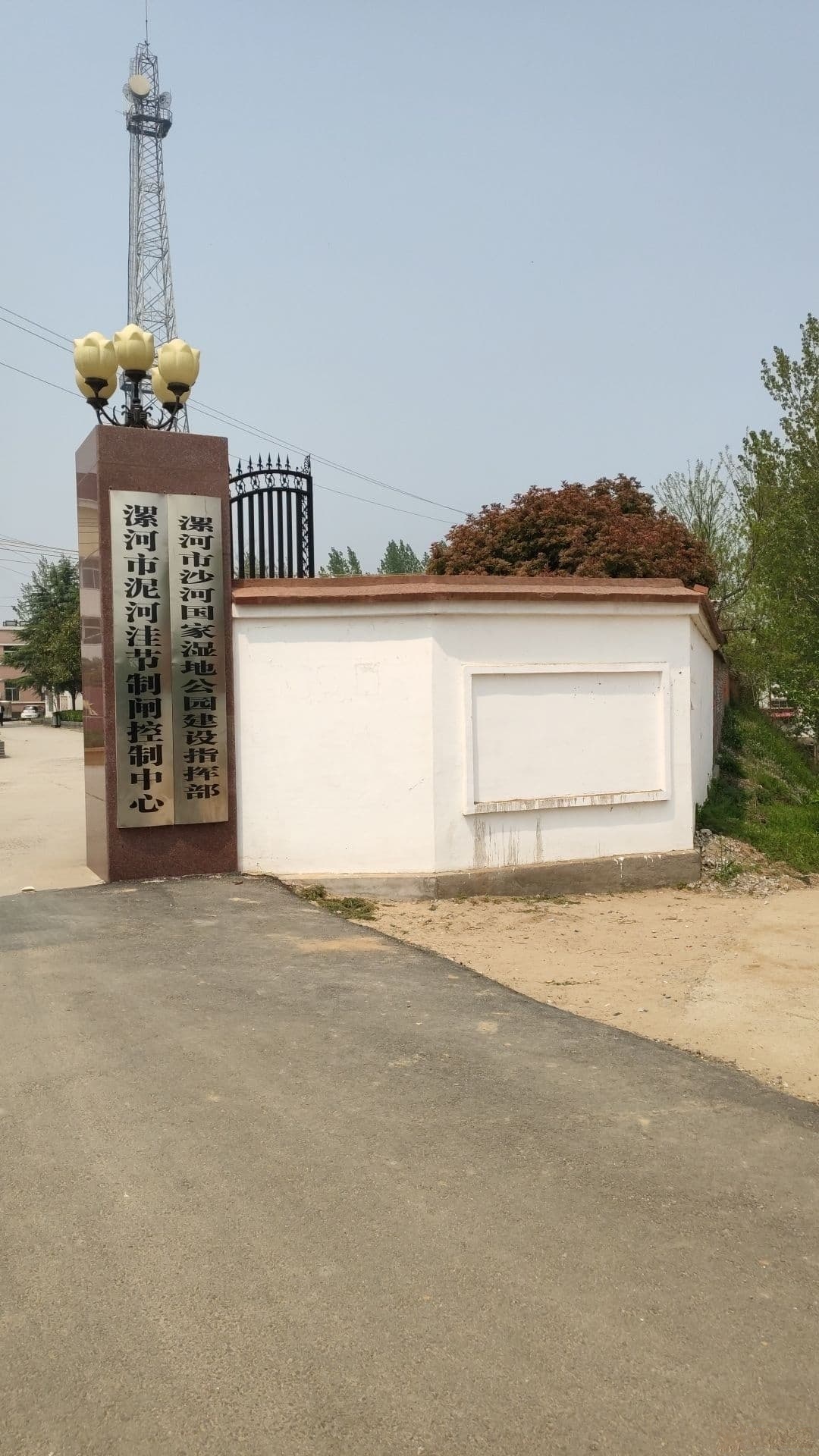 河南漯河市沙河国家湿地公园保护中心