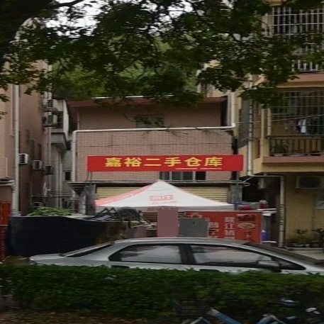 嘉裕电器二手买卖