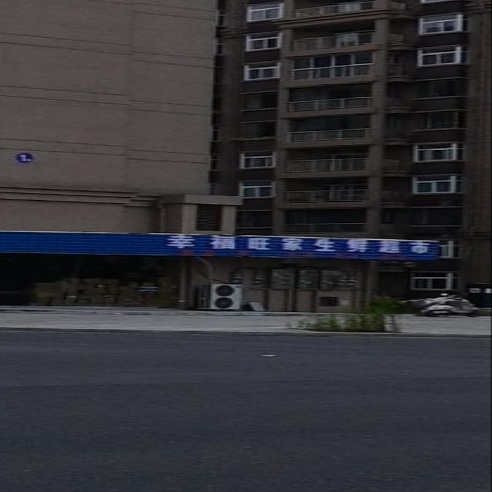 幸福旺家生鲜百度超市
