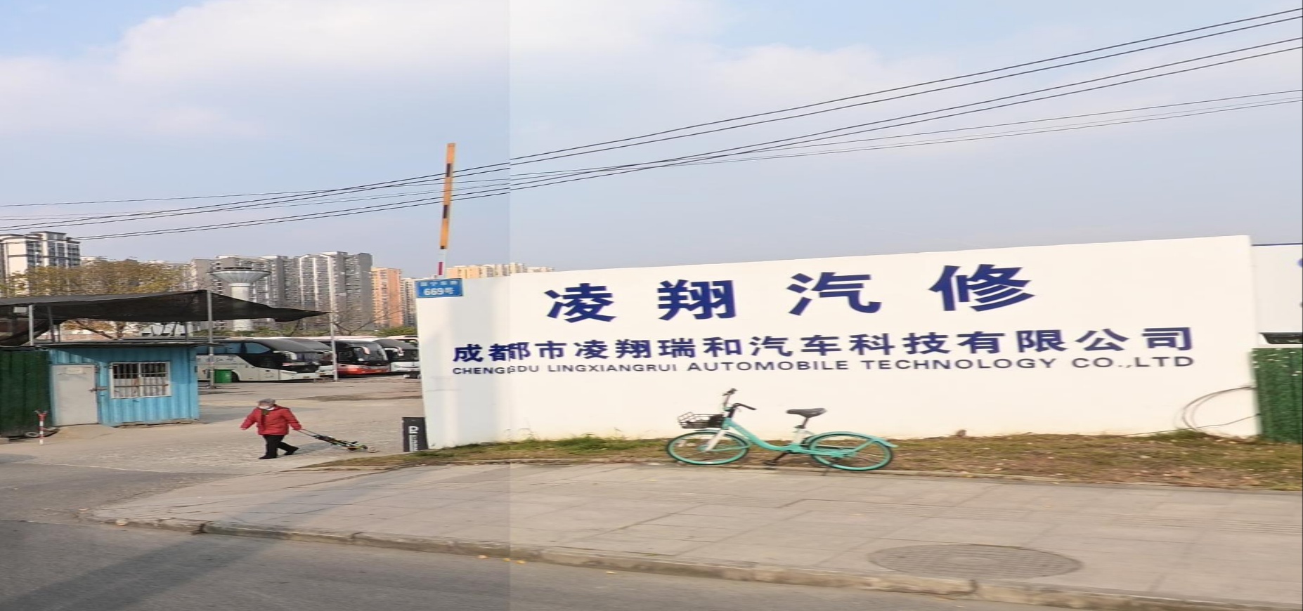 成都市凌翔瑞和汽车科技有限公司