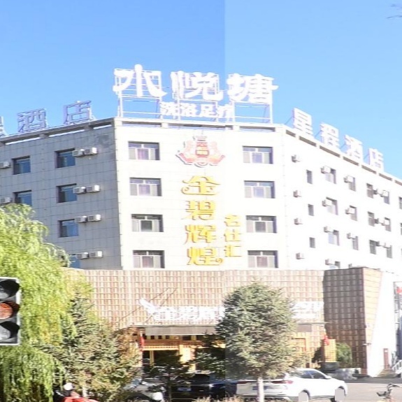 金碧辉煌名仕汇