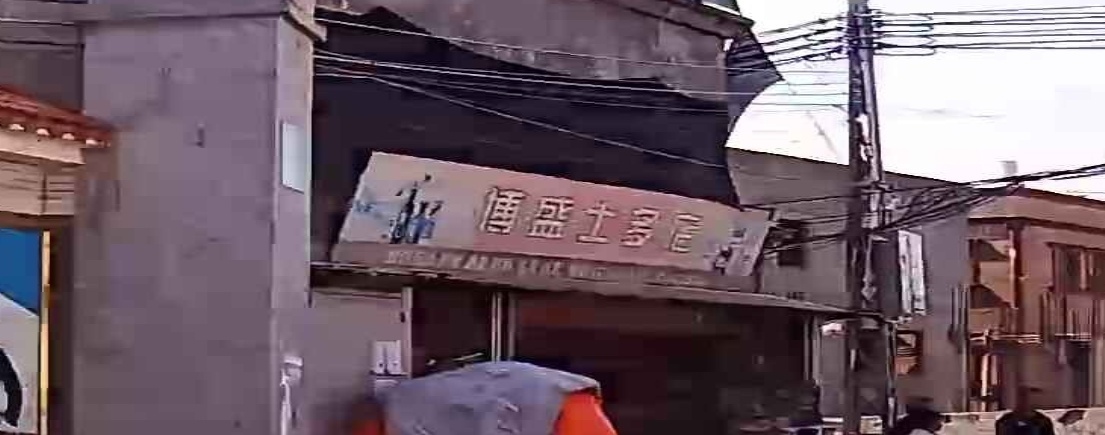 博盛烟酒
