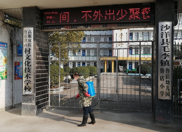 沙洋县毛李镇鲁店小学