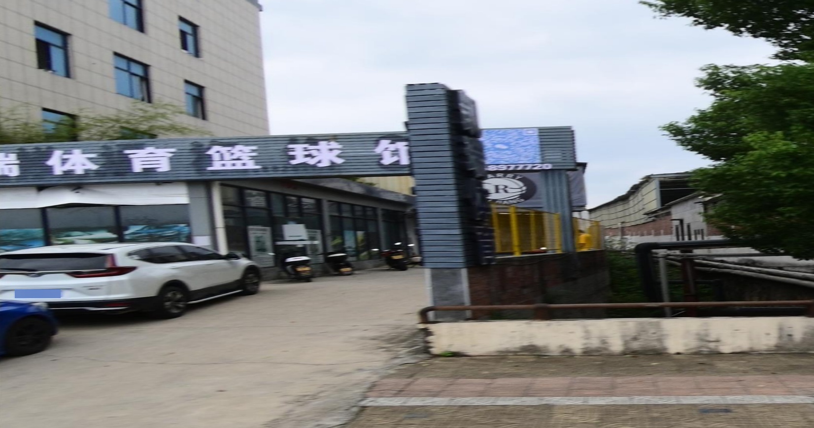 凯瑞体育篮球馆
