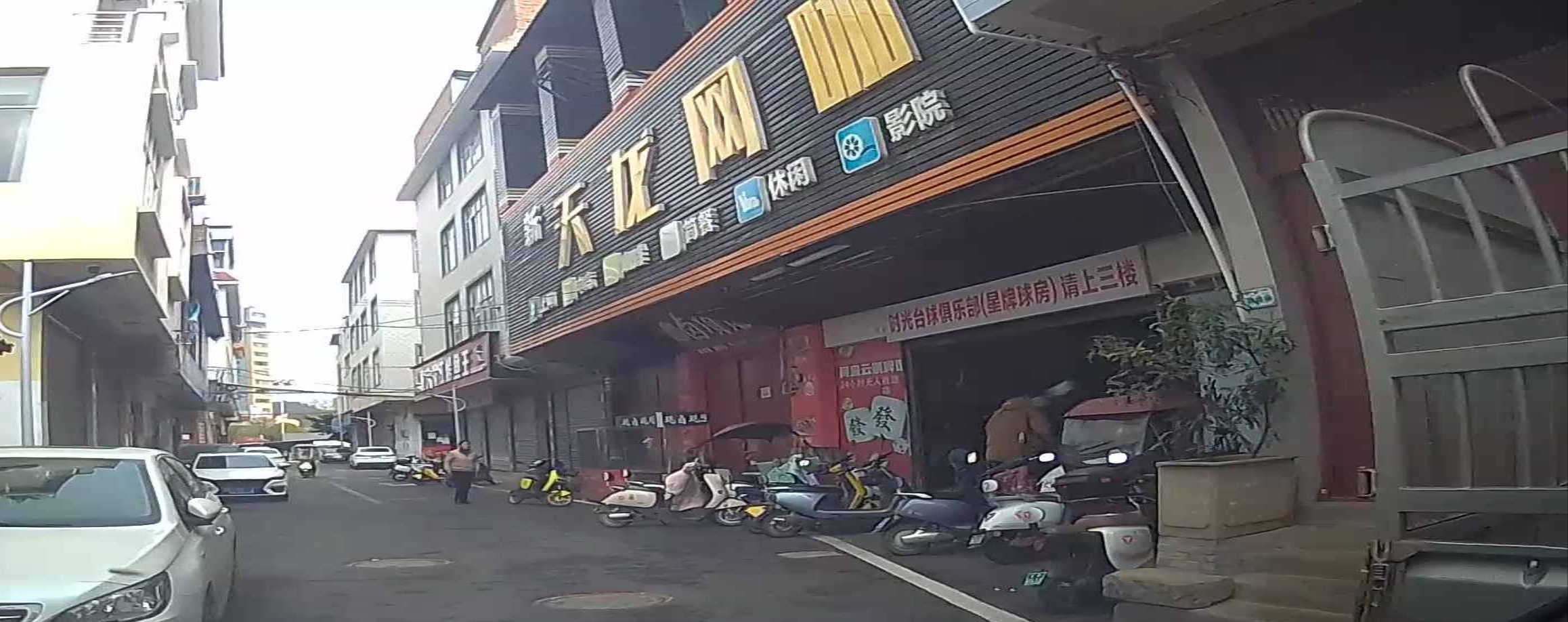 时光台球俱乐部(星牌球房)