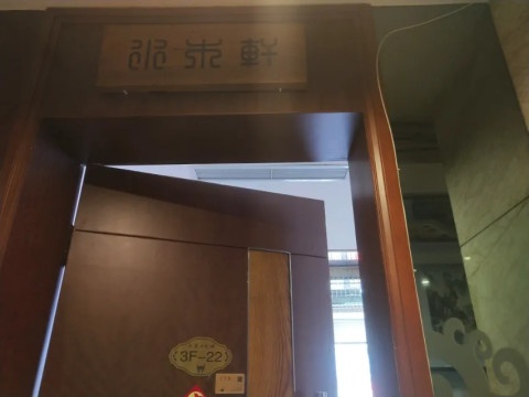 水木轩工艺品店