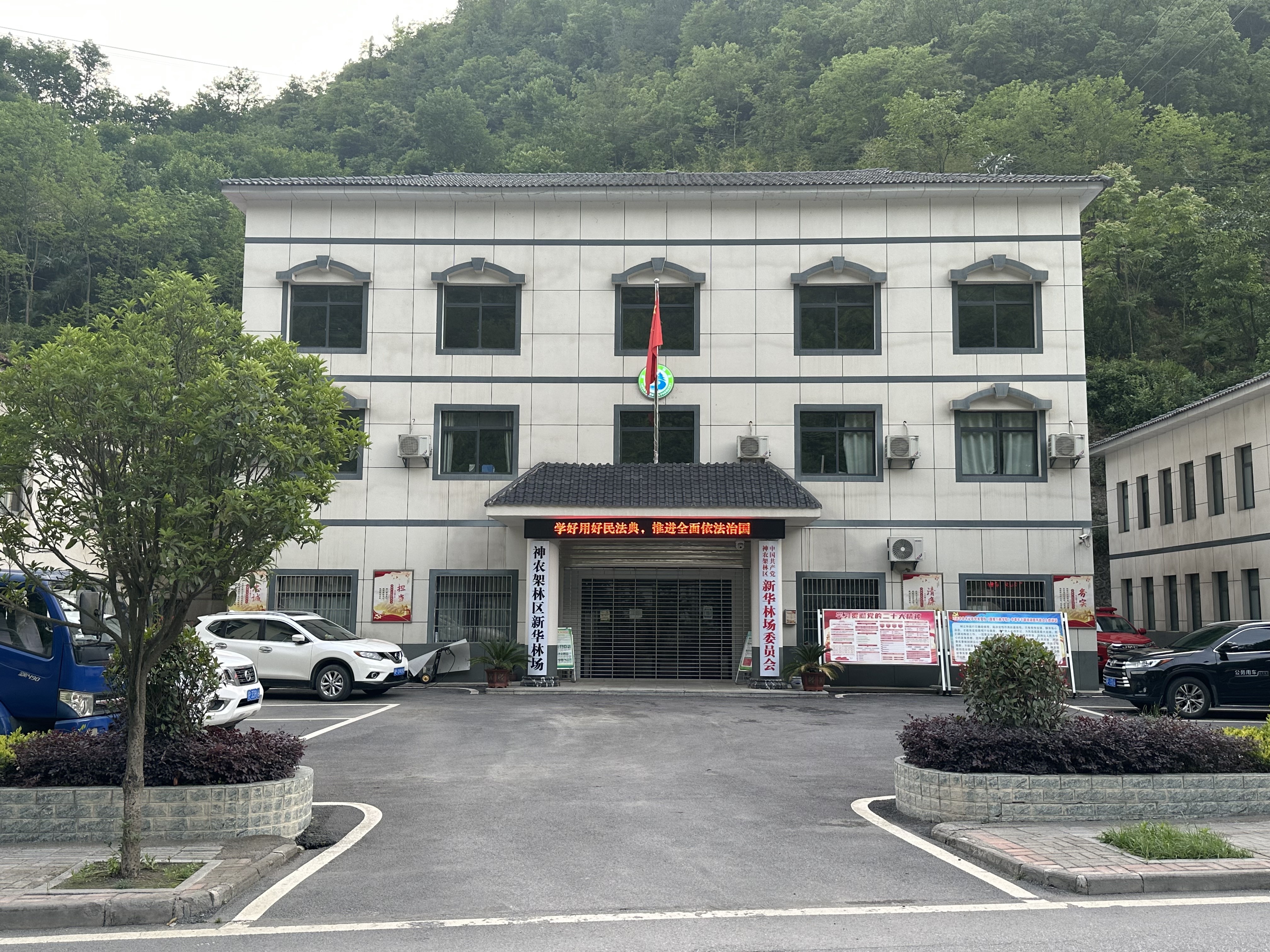神农架林区新华林场