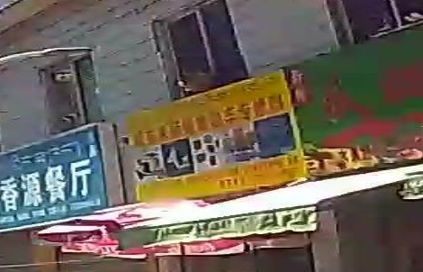 城东朱师傅电动车专修部