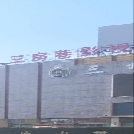 三州汤泉游泳馆