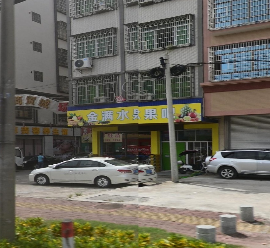 金满水果吧