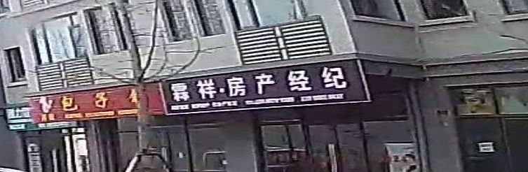 丽江市古芗城区霖祥房产经纪有限公司