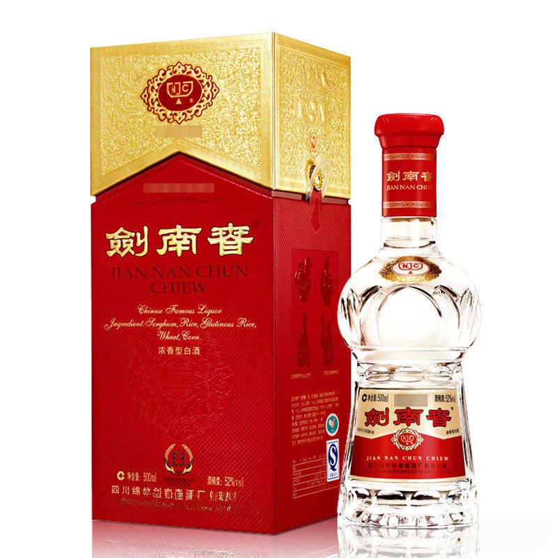 剑南春专卖店(祥云苑店)