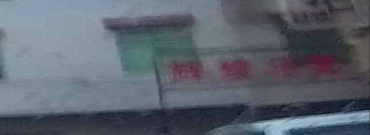 名典浴室