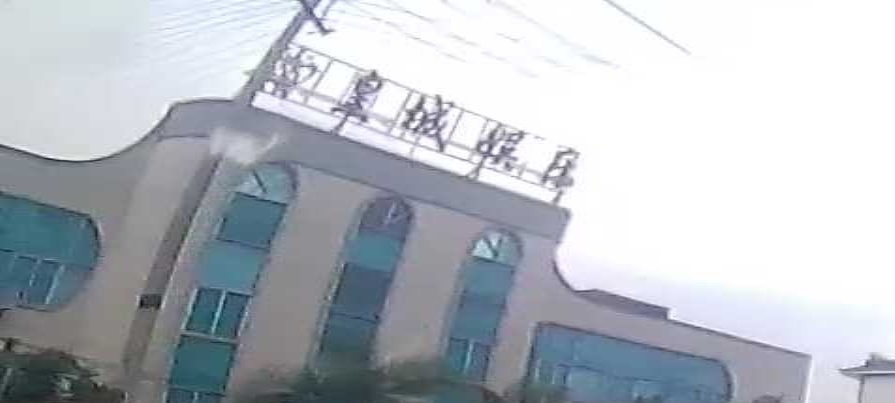 皇城娱乐