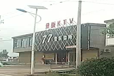 77KTV