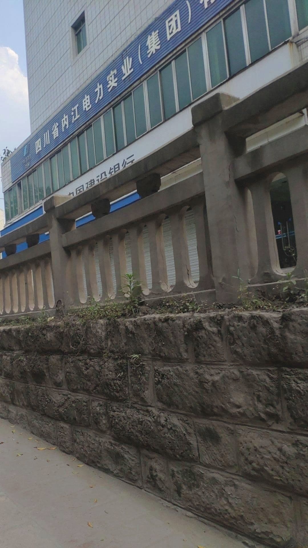 四川省内江市电力实业(集团)有限公司