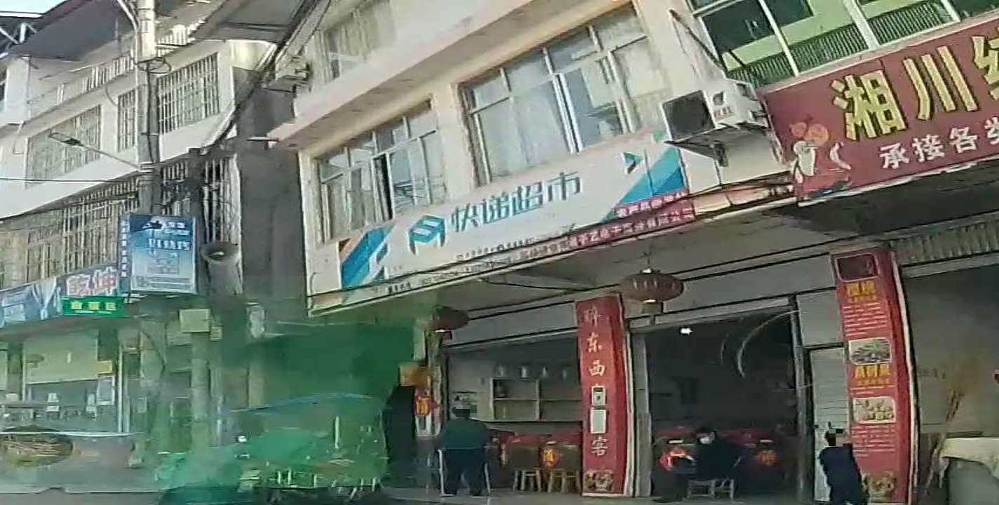 快递超市(人民路店)