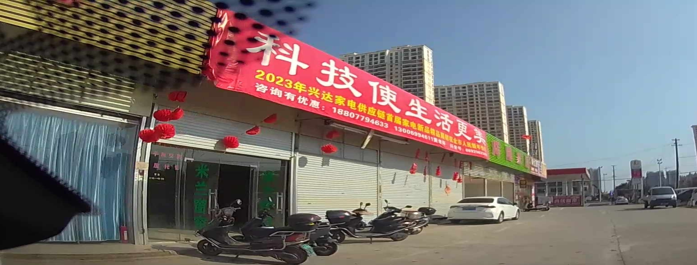 兴达电器(上海路店)