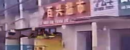 百兴超市(雅赵路店)