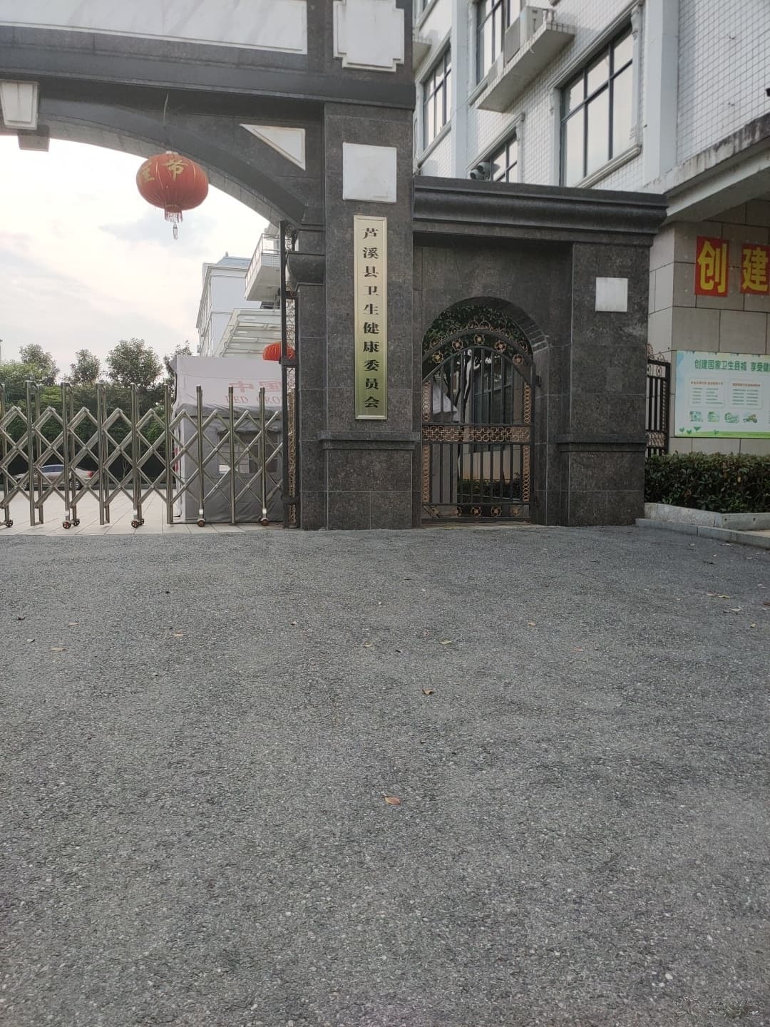 芦溪县卫生健康委员会