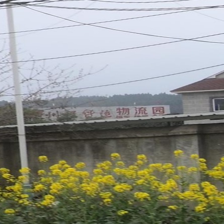 川江货运物流园