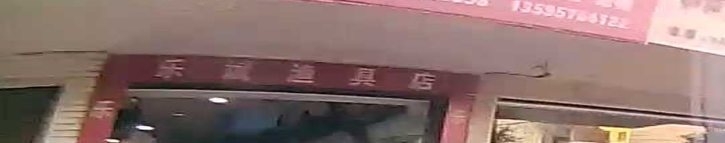 乐斌渔具店