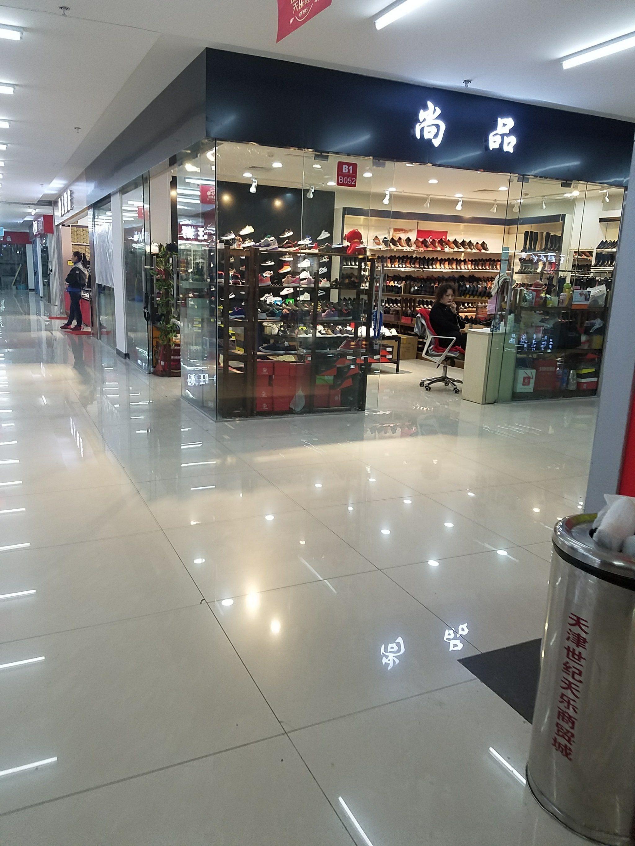 天津尚品美业(通北路店)