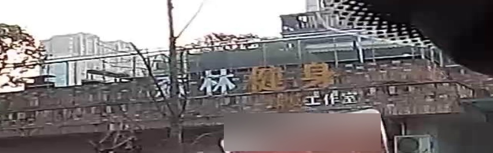 森林健身康复工作室