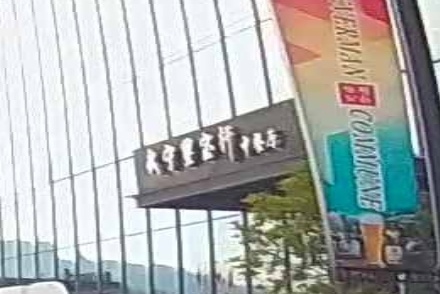 武宁星宝明珠中心