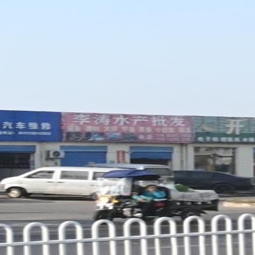 李涛水产