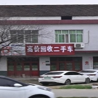高价回收二手车