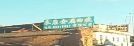 佛山市南海区永康金属回收有限公司