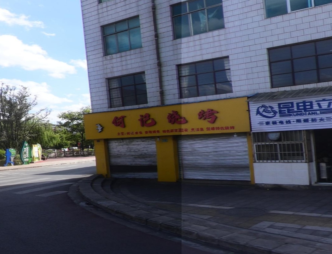 何记烧烤(北浦路店)