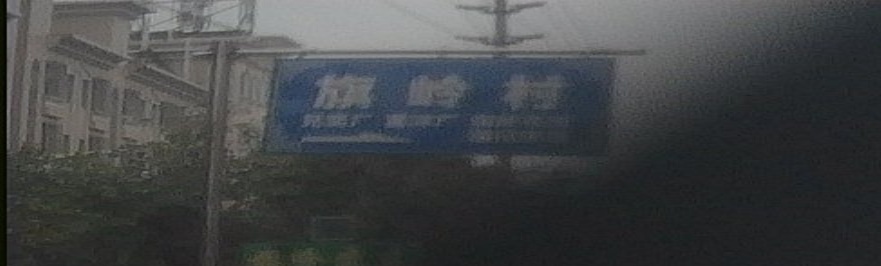 旗岭球场